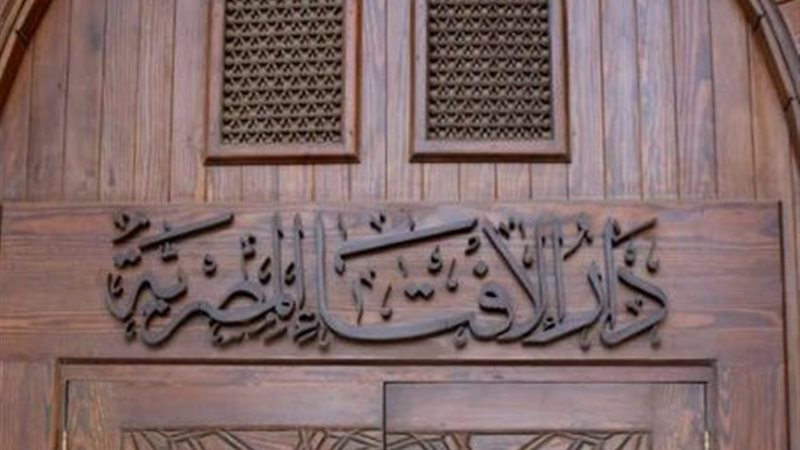 رسمياً.. مصر تعلن الجمعة أول أيام عيد الفطر